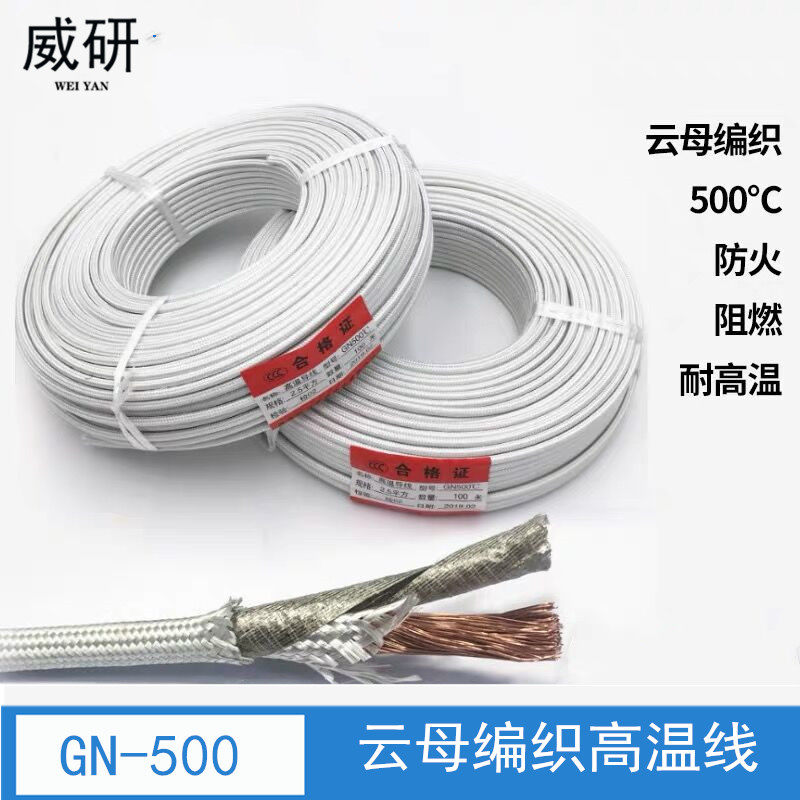 High temperature wire mica braided fireproof GN500 high temperature resistant lead electromagnetic heating 2 5 6 squared high temperature wire