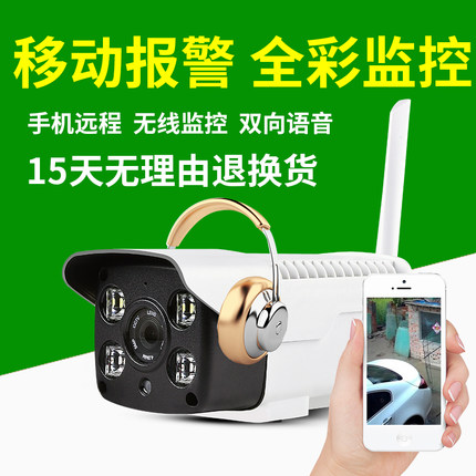 讨论威研摄像头怎么样,质量烂不烂呢,用后反馈