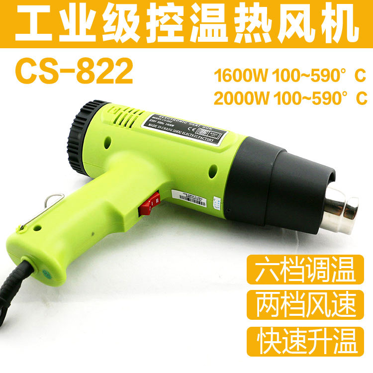 Smart Hot Air Gun Car Film Baking Gun PVC Heat Shrink Film Hot Air Tube Plastic Welding Gun Coating Machine Heating Hair Dryer