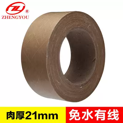 Water-free ribbed environmental protection kraft paper tape width is 48 60 72mm wired kraft rubber sealing paper