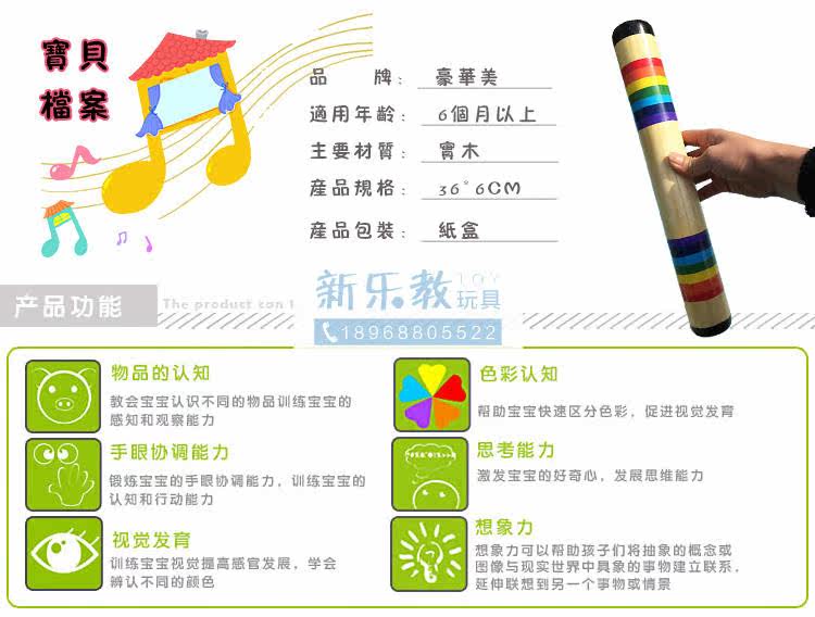 高端奥尔夫乐器木质雨声筒幼儿园音乐打击乐器教具彩虹雨声响筒 热卖推荐 雨声 打击乐器 教具 彩虹 乐器途虎网