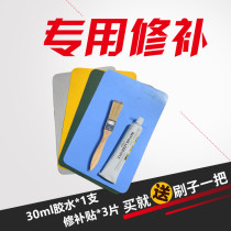Kayak inflatable boat PVC special glue Rubber boat repair kit