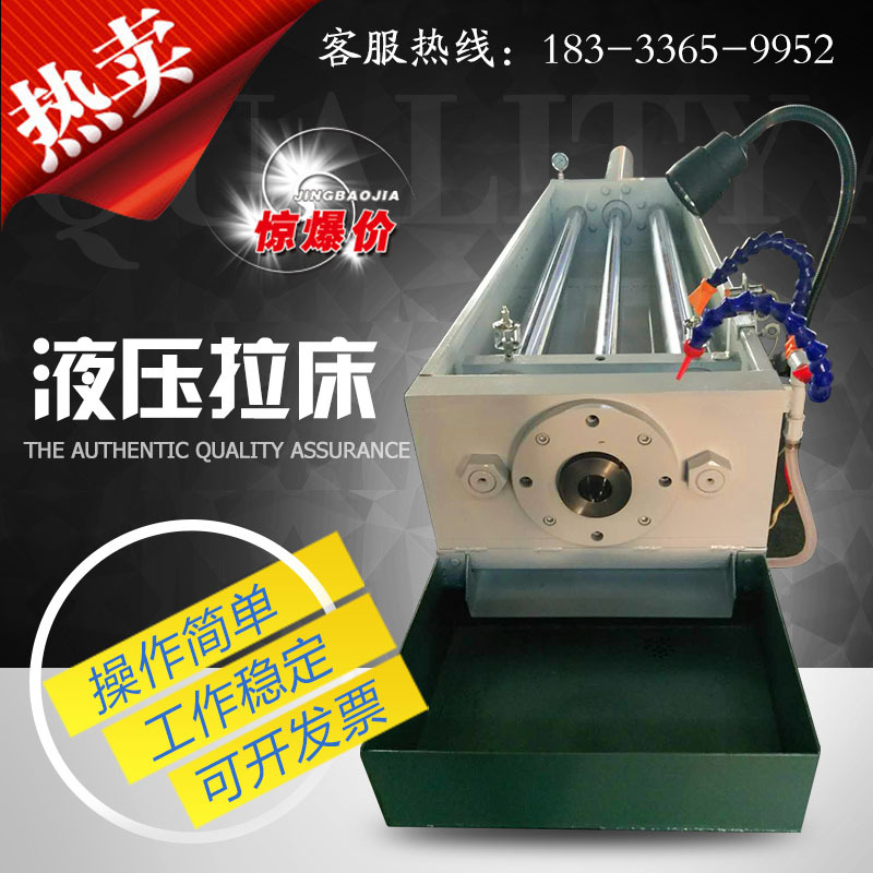 Hydraulic Boring Machine, Keyway Boring Machine, Spline Boring Machine 10-50 Tons, Dual-Speed Adjustable, Factory Sales