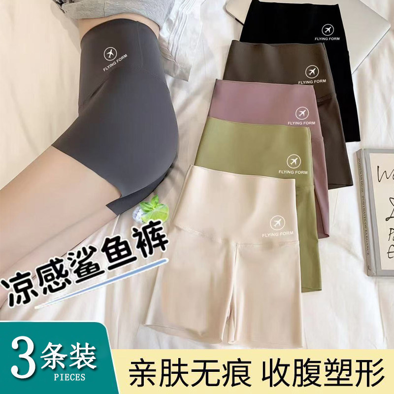 夏季薄款高腰收腹防走光安全裤女冰丝无痕打底三分短裤鲨鱼飞机裤