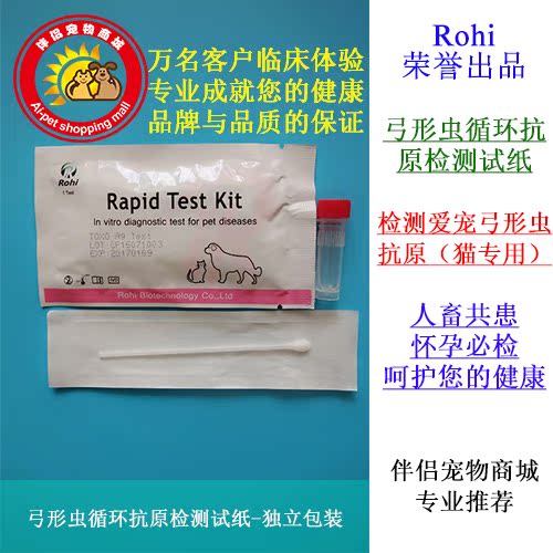 Toxoplasma gondii phát hiện nhanh mèo cụ thể Phát hiện kháng nguyên Toxoplasma Giấy xét nghiệm Toxoplasma thử nghiệm hôn mê của người và động vật phải kiểm tra - Cat / Dog Medical Supplies 	bộ kim tiêm thú y