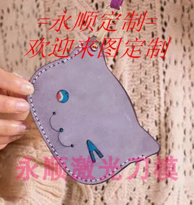 Laser knife mold DIY custom handmade leather goods financial card sleeve mold cartoon card