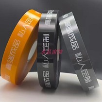 Finished curtain accessories thickened 12 silk opp film straps plastic strapping straps universal for manual machines