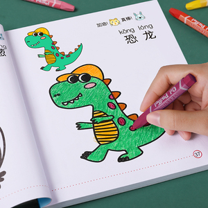 【4本装】儿童启蒙双面涂色画画本