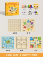 [Вся магнитная поглощающая модель ⭐5 в одном] Флетальные шахматы + шахматы Gozi + шашки + шахматы + шахматы приключений (Отправить ручное + сумочка)