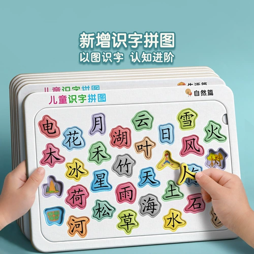 Познавательная головоломка, интеллектуальные карточки для раннего возраста для мальчиков, игрушка, грамотность, 6 лет, раннее развитие