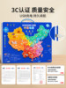 China Map Magnetic Puzzle with Sound, Children's Version, World Magnetic Attraction, Educational Toy for Ages 3 to 6, Birthday Gift
