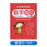 Номер красный 0-100