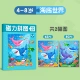 【4-8 лет】 подводной мир