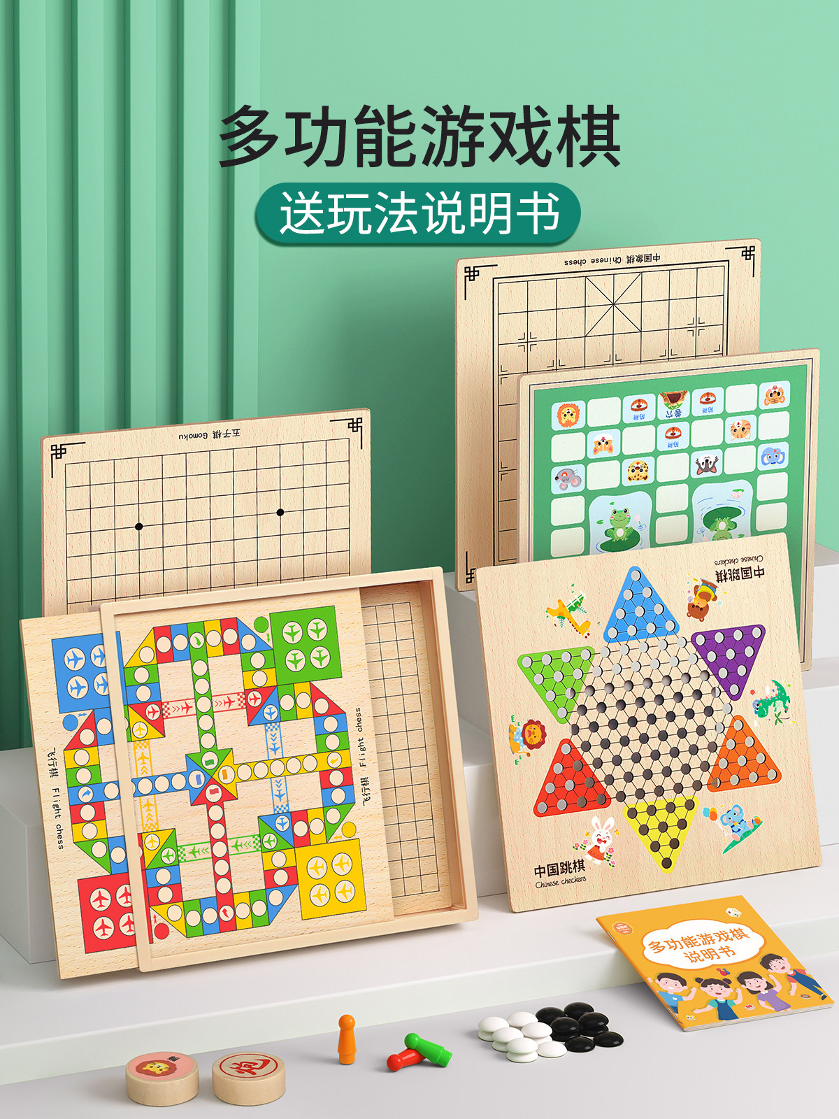 Flying Chess, Backgammon, Children's Educational Toys, Checkers, Multi-Functional Chessboard, All-In-One Chess Set, Elementary School Student Version