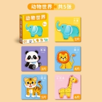 [Животный мир]/5 шаблонов в общей сложности