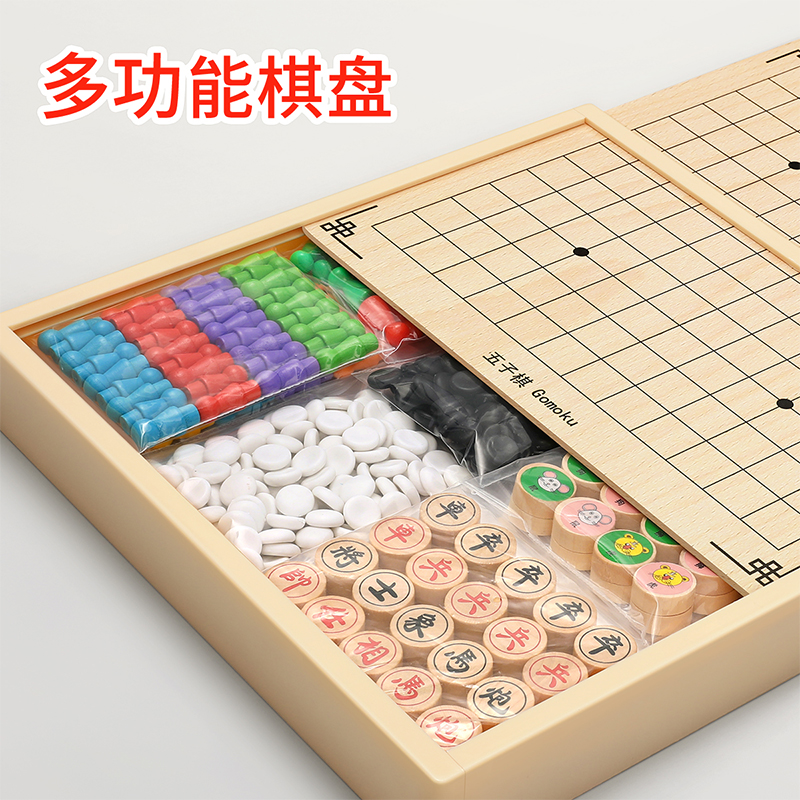 Children's chess Major All-in-one Multi-functional Table Game Combine Game Chess Flying Chess Elementary School Students Puzzle Toys-Taobao