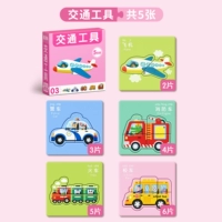 【Транспортировка】/всего 5 шаблонов