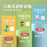 Интеллектуальное судоку, интеллектуальная игрушка для детского сада для тренировок для школьников для первого класса