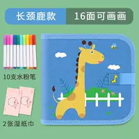 Стиль жирафа [16 сторон можно нарисовать, окрашены + 10 акварельных ручек]