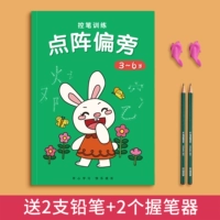 Обучение лазерному контролю над радикальными ручками [2 бесплатных карандаша + 2 подставки для карандашей]