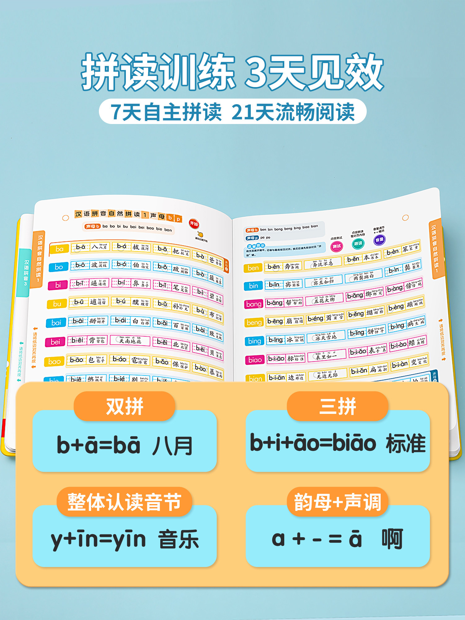 First-Grade Chinese Pinyin Reading Training Sound Book, Early Childhood Education Learning Tool, Alphabet Point-Reading Machine