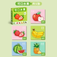 【Кабельные фрукты】/A в общей сложности 5 схем