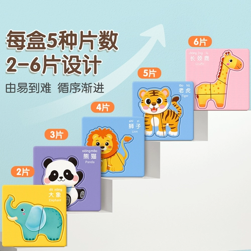 Головоломка, интеллектуальная игрушка для раннего возраста для мальчиков, 2 лет, 6 лет, 1 лет