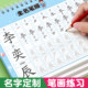 Name customization exercise book children's name practice calligraphy book