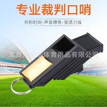 Referee whistle upgrade stall childrens football basketball volleyball teacher lanyard standard high-pitched sports professional