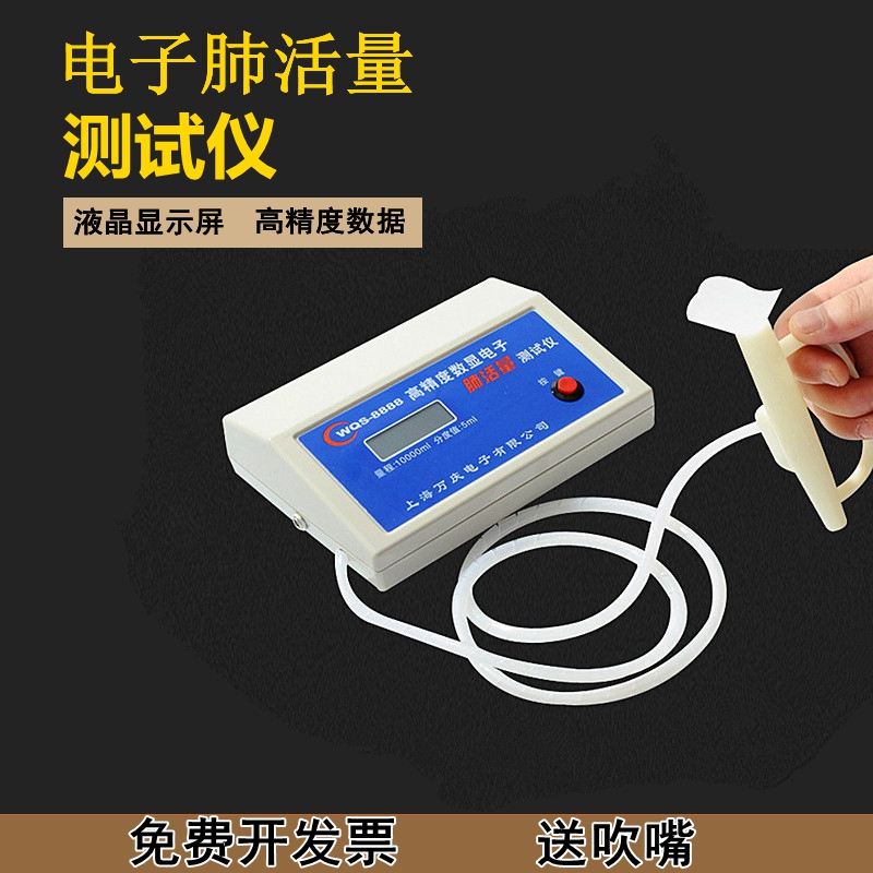Electronic Lung Live Quantity Tester SUCTION TRAINING DISPOSABLE BLOW NOZZLE MIDDLE TEST HIGH PRECISION LUNG LIVE GAUGE