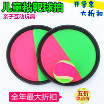 Childrens sticky baba racket Double throw catch palm sucker ball Parent-child outdoor sports throw sticky ball toy