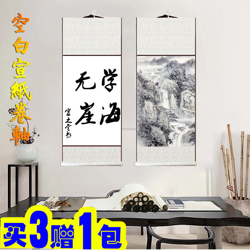 Xuan Paper Hanging Shaft Blank Book Method Work Paper Roll Shaft Upscale Paper Mounted Half Raw Half Cooked Horizontal Painting Shaft