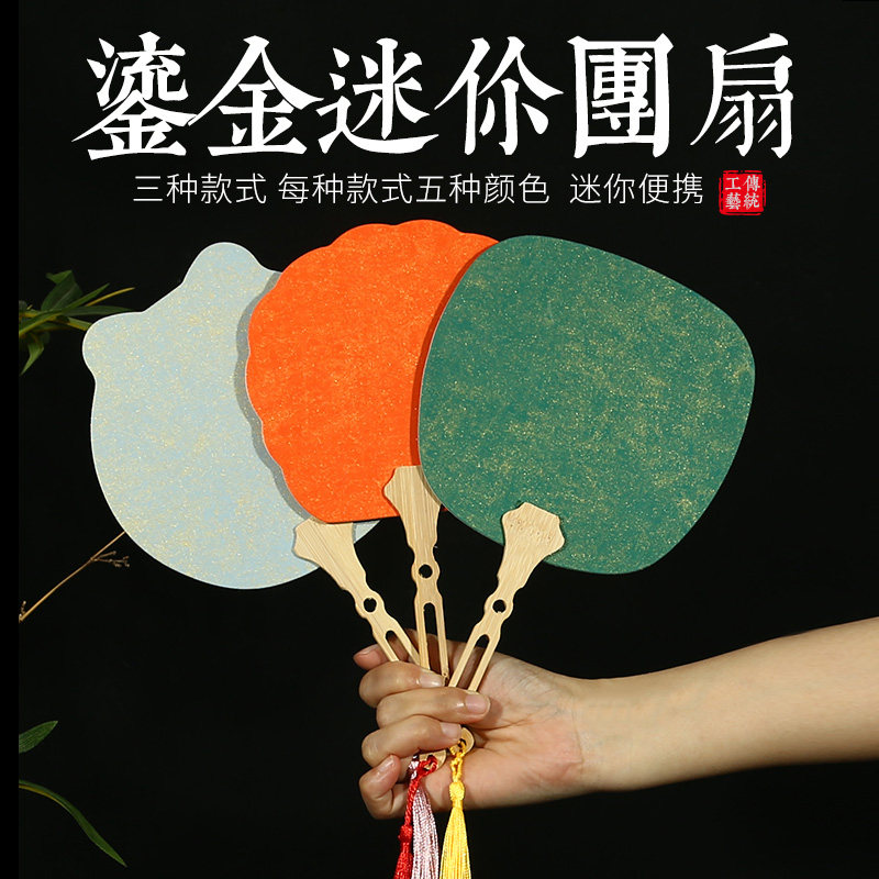 Fan Old Fan Children Mini-small fan Painting Diy Fan clothing blank fan customized