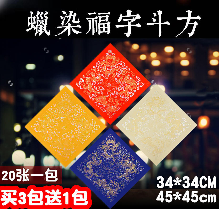 Perpetual Red Fighting Party Wax-dyed letterhead Blue Square Painted Fu Characters Spring United Doors Post Red Paper Blank Handmade Paper