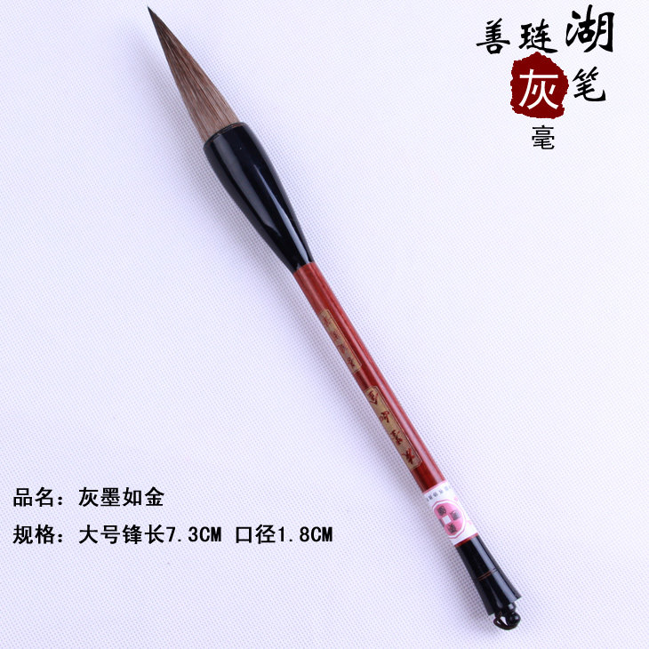 Brush Pen room Four-treasure calligraphy with pen ash unscathy and a milkpiece of grey-tail large bucket pen wolf brush with grey ink such as gold