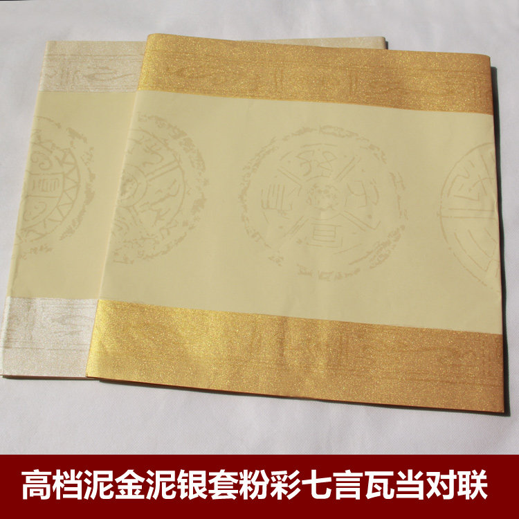 High-end creative special Xuan paper four feet open to the seven words tile When couplets the clay gold mud silver cover pink