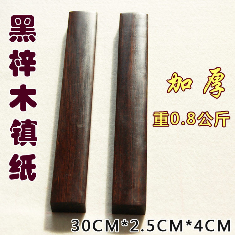 Pressure rice paper Wood Wenfang Sibao wood CALLIGRAPHY supplies Zhen RULER Black Azimu Solid wood Paperweight PLAIN paperweight 30CM