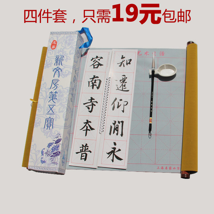 Beginners' writing brush character post water write cloth ten thousand times middle shaft thickened unwoven cloth High imitation water Write in block letters Getting started