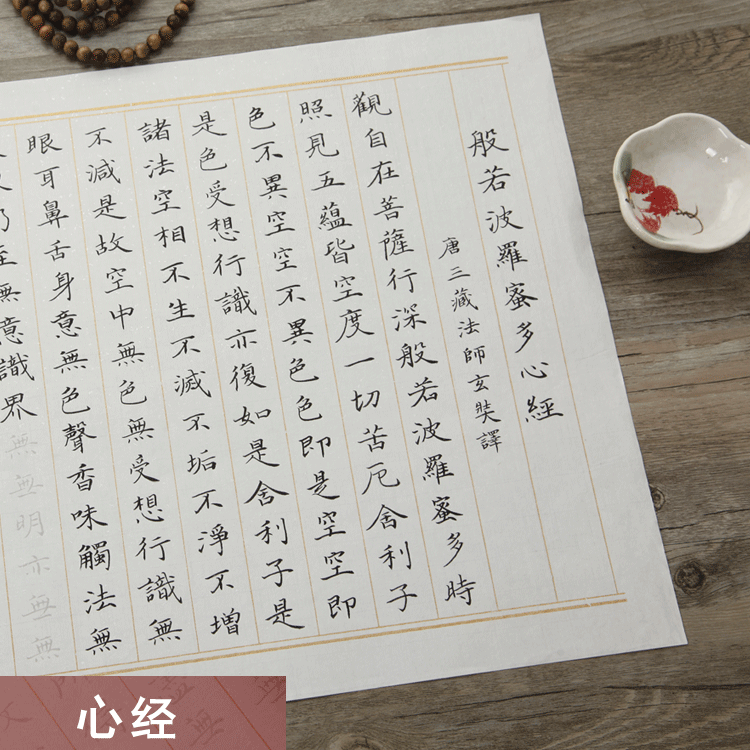 Brush Calligraphy with small block letters in small block letters with a copy of the Benelanting Calligraphy Book Law to Sketch Red and Xuan Pink