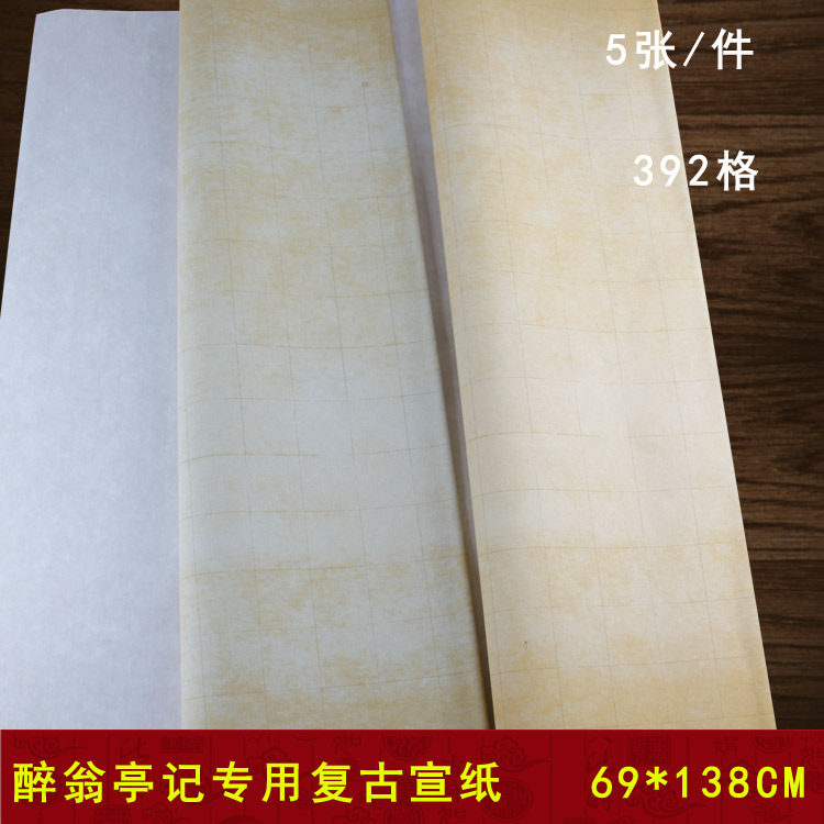 Antique paper retro poem Poetry drunk Wengxing memo creation special wax dye small products calligraphy four feet