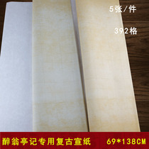 Imitation Ancient Catholics Retro Poetry Post Drunkenness Kiosk special Xuan paper 4-feet special for special batik