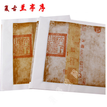 Imitation Ancient Paper Retro Poetry Post Antique Poetry Post Imitation Ancient Wax Dyeing Catharic Paper Small Pint Retro Calligraphy Creation Special Xuan Paper