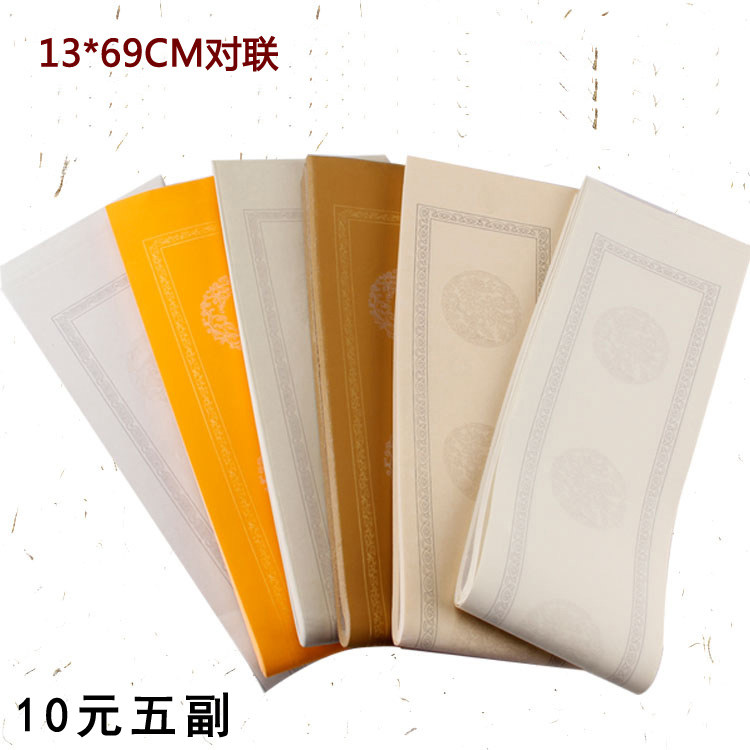 Study couplet pastel color Xuan paper seven words five words antique handwriting blank antique Ming and Qing calligraphy creation small couplet