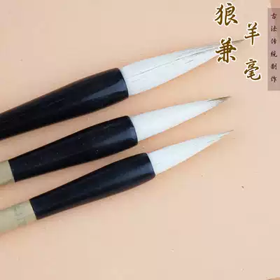 Four Treasures of the study a writing brush made of weasel's hair yang hao jian hao brush large and medium-sized xiao kai set calligraphy painting practice toilet brush