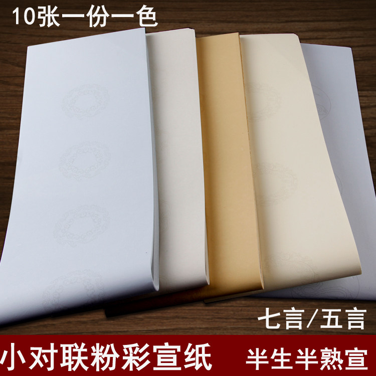 Wax-dyed imitation ancient five-words book house small couplets for half cooked Xuan Ming clean water Invalesto Xuan paper Calligraphy special Xuan paper
