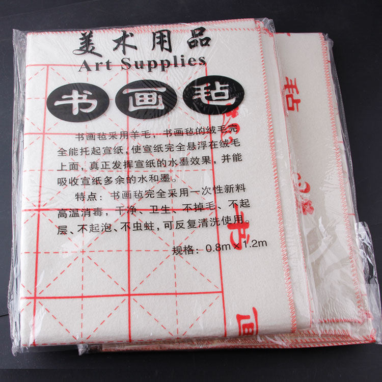 Painting and calligraphy felt country Painting writing Mao pen character special beige character writing blanket 80 * 120cm calligraphy felt cushion