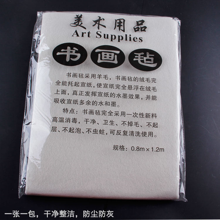 Calligraphy and painting felt cushion without dropping Mao calligraphy cushion table country painting blanket cushion felt sub 150cm2M large brush calligraphy felt