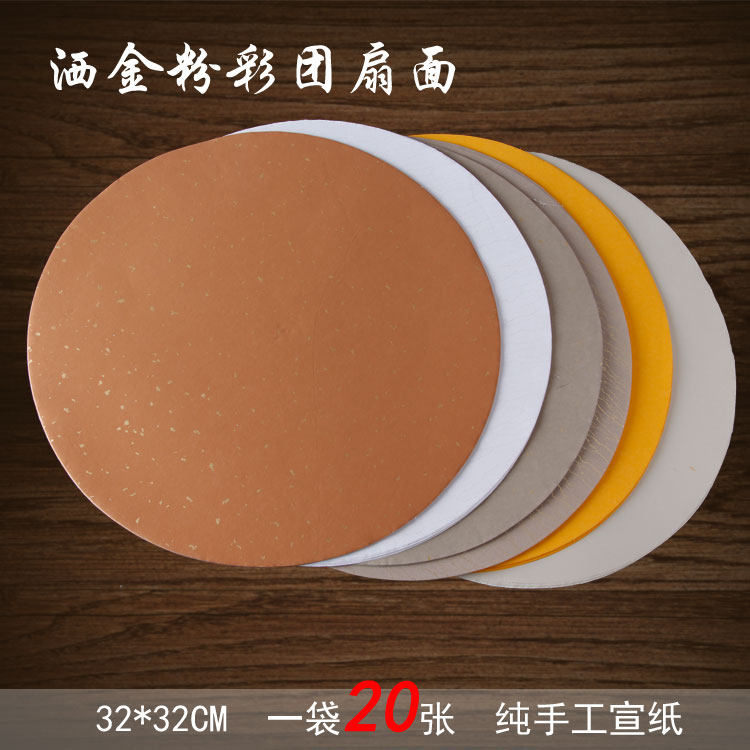 Pink Ensemble Fan Xuan Paper 32CM* 32CM ½ Raw Half Cooked Calligraphy Small Pint Creation Paper Sprinkle Gold Sketching Gold Pure Pink Color