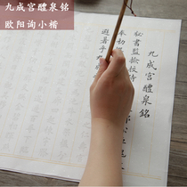 Jiucheng Palace at the Palace of the Fountain of the Calligraphy Calligraphy and Calligraphy Calligraphy of the Jiucheng Palace Museum of the Calligraphy Calligraphy of the Calligraphy Calligraphy Calligraphy