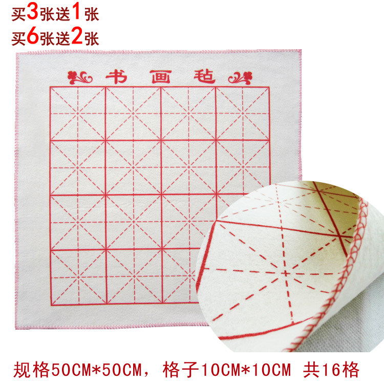 Calligraphy Felt Painting and Calligraphy Felt 50x50cm Wenfang Four Treasure Art National Painting Supplies Mao-pen Words Calligraphy With Felt Mat